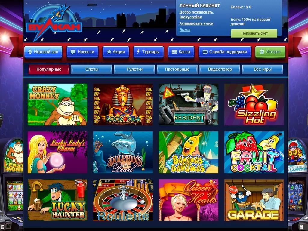 Все игры казино вулкан lady in red игровой автомат